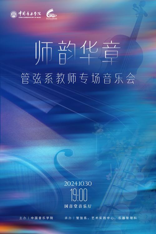 [执行信息]老师Mo Junsheng 2013计算机音乐（本科）学生毕业工作音乐会(图1)