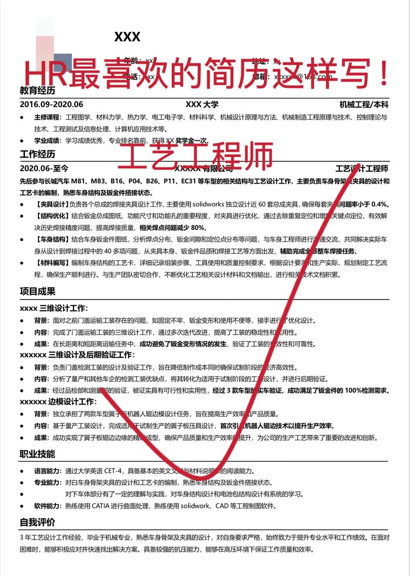 技术工匠之履历，打造成功之路(图1)