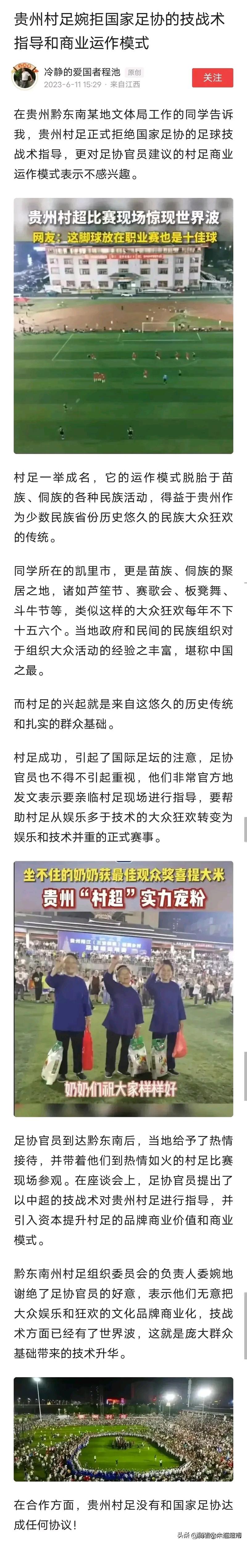 国人对于“村霸”“村超”的命名有着怎样的思考？(图1)