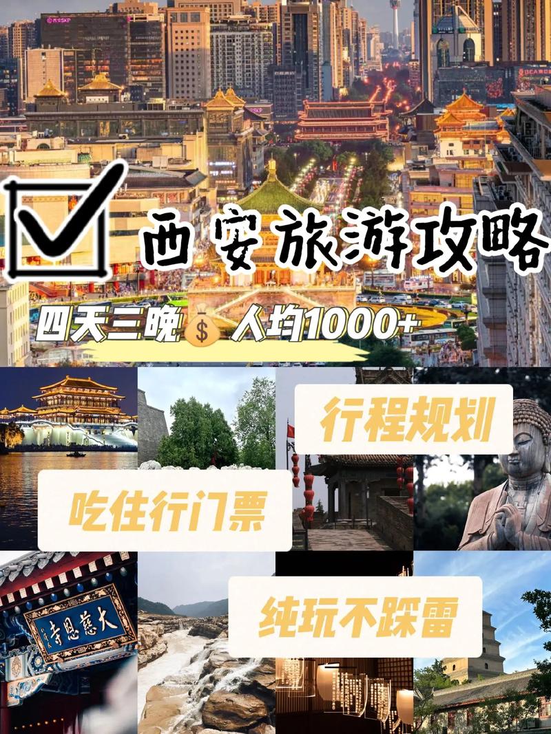 西安全景（纯玩）两航班六日游(图1)
