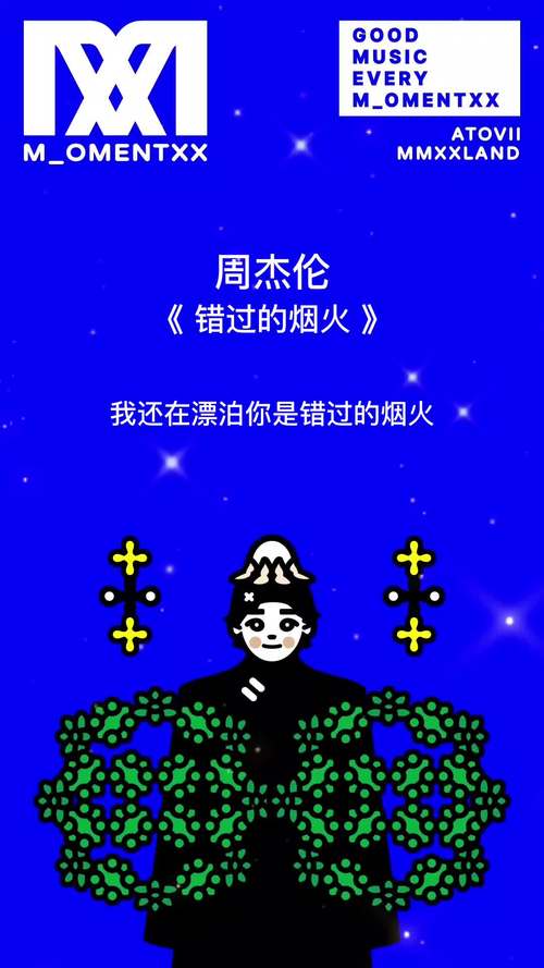 杰伊·周（Jay Chou）的十大古老歌曲“蓝色和白色瓷器”**，“ Dongfeng Break”在列表中(图1)