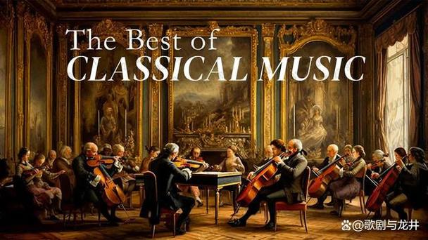 18世纪的赞助系统与西部的音乐之间的关系 - 莫扎特（Mozart）和贝多芬（Beethoven）(图1)