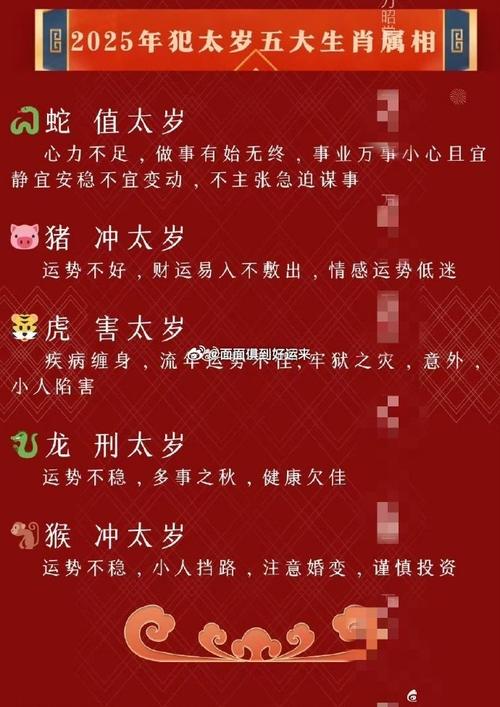 酒店伴游日结2000一单一结--2025乙巳年紫府在寅基本盘运势：外出常遇贵人，福气财运都不错，感情事业需多费心(图1)