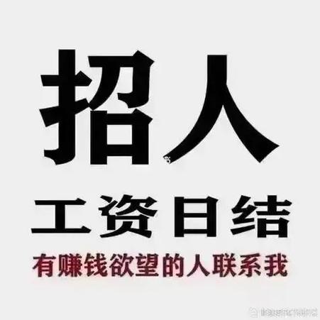 纯出女孩 高薪日结 一单一结  高端商务 -苏州大圈中圈小圈招聘长沙高端纯出女孩招聘[一单一结，日薪万起]捞金多多挺直腰板过年还乡(图1)