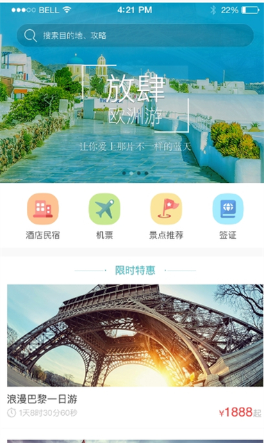 旅游生活网(图1)