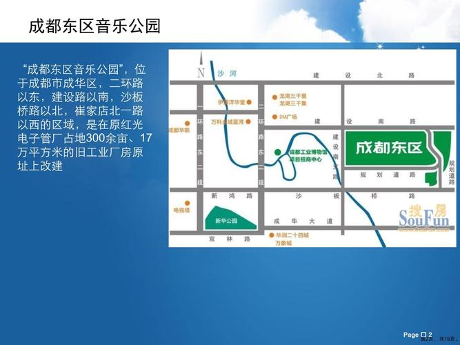 东区音乐公园业务格式和功能定位(图1)