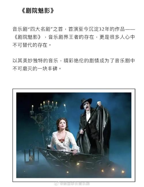 对百老汇音乐剧“ Les Miserables”的创作技术的简要分析(图1)
