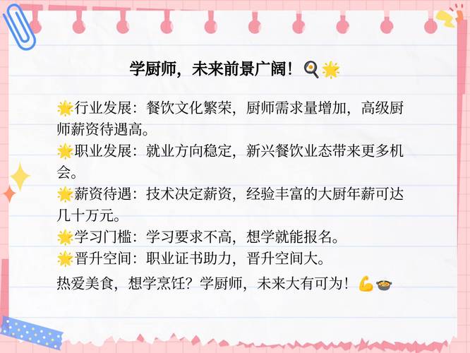 私人招聘伴游纯出女孩--【厨星学堂①】职场人际交往的智慧与沟通技巧(图1)