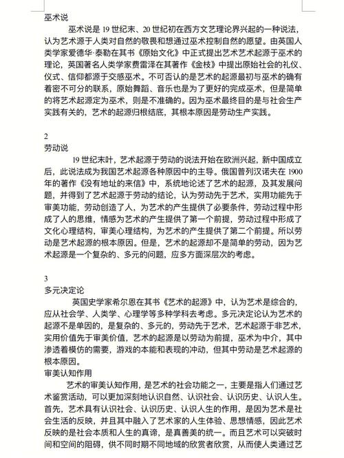 Gesarma背部收藏的表现和文化解释(图1)