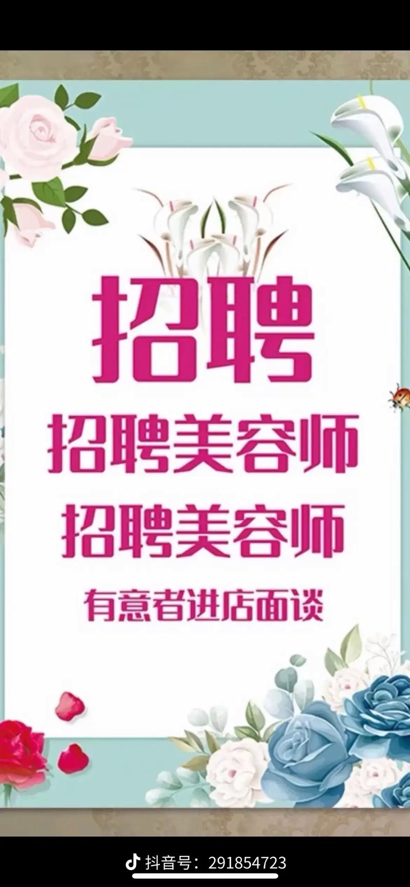 招聘纯出女孩3000起--初入职场，这份“美妆哲学”请收好！(图1)