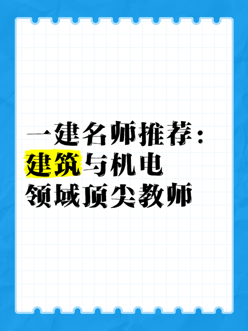 教学老师：点亮明智未来的建筑师(图1)