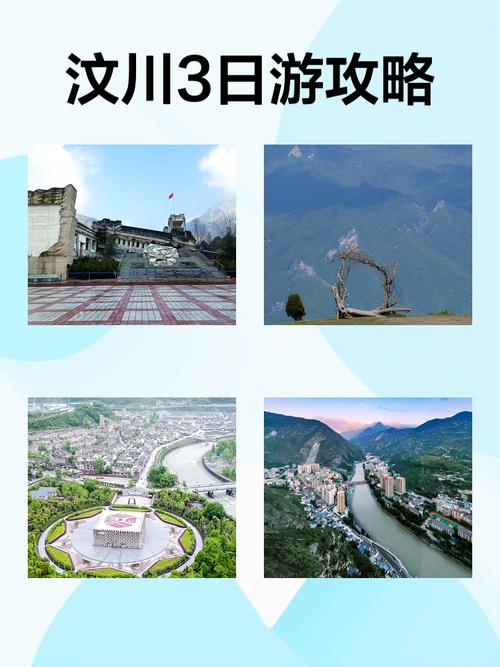 汶川大峪文化旅游区旅游攻略(图1)
