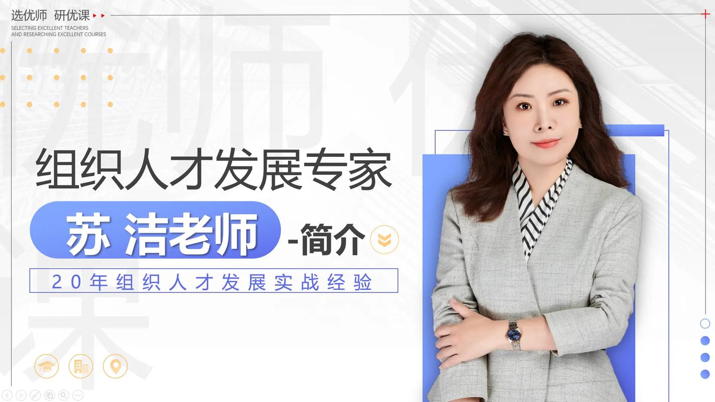 经验丰富的组织发展和人才管理专家：姚富川(图1)