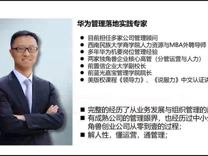 资深人力资源管理专家——何真书(图1)