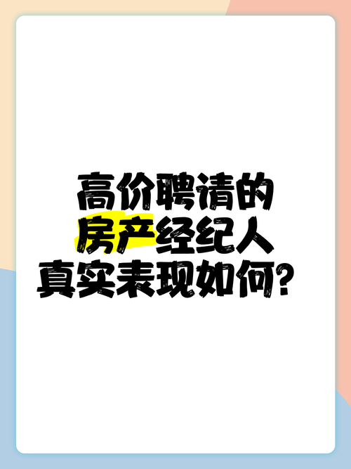 搞怪式高价聘请：破格思维，触发非凡(图1)