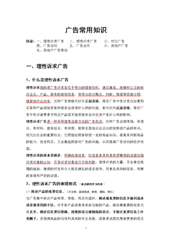 如何写电视广告副本(图1)