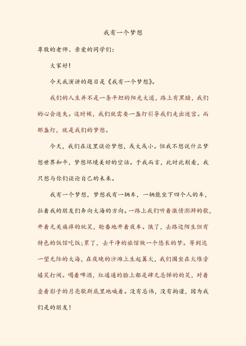 酒店招聘伴游纯出女孩5000起--实用演讲稿范文【5篇】(图1)