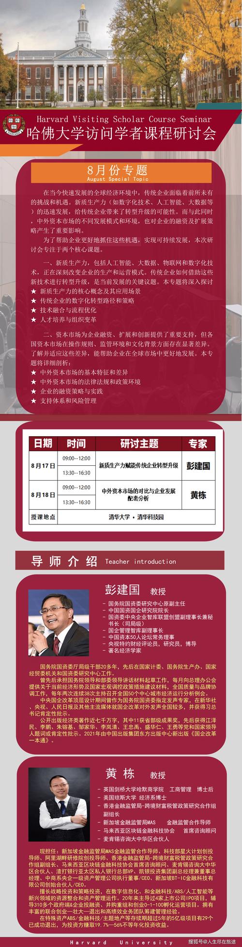 招聘专家许随群的卓越简历，解锁您的梦寐以求的职业生涯(图1)