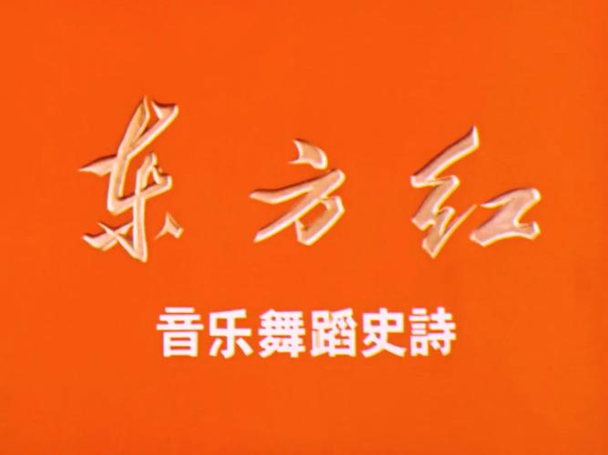 最东方和中国风格的作曲家“ Zhao Jiping的精选作品”首次在Xi'an发行(图1)