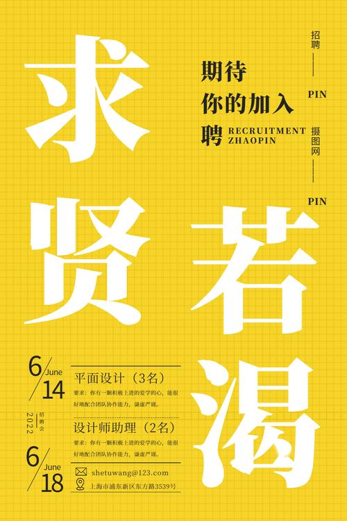 求贤若渴：招聘**管理文案(图1)