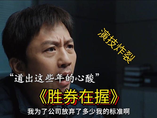 大圈中圈小圈伴游招聘日入六千--邓超新片《胜券在握》票房破亿！职场题材何以成为打工人“嘴替”？(图1)