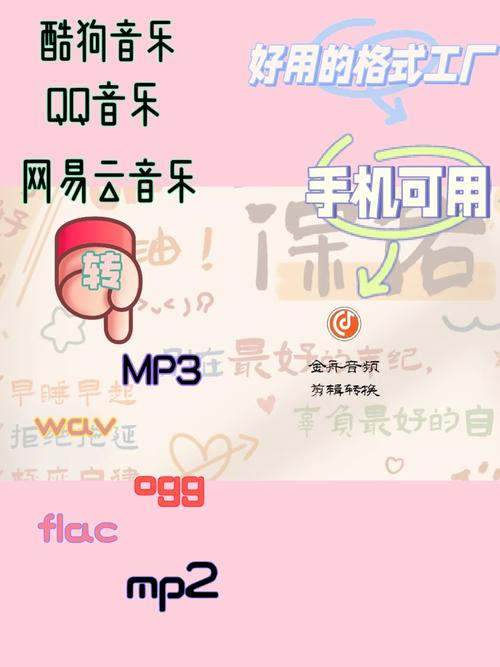 为什么手机突然不支持mp3格式的音乐了？请各位大神(图1)
