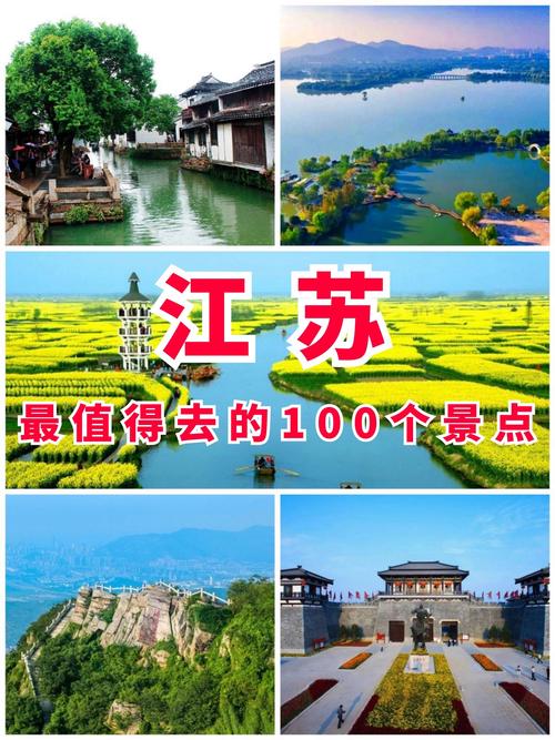 江苏十大著名旅游景点排行榜 江苏著名旅游景点 江苏著名旅游景点(图1)
