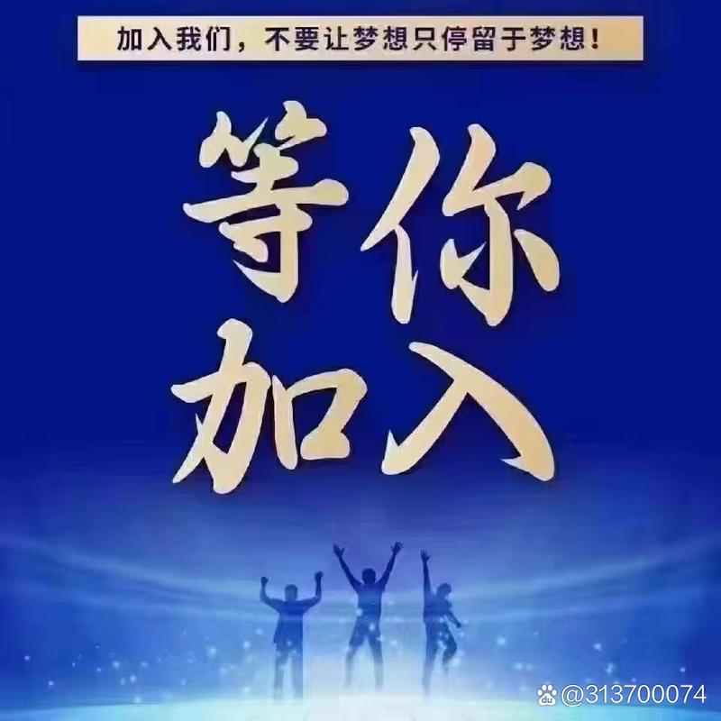 新店开业，商机无限：加入我们的团队，共创辉煌！(图1)