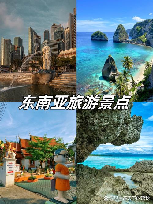 东南亚十大旅游景点排名 东南亚最值得去的地方(图1)