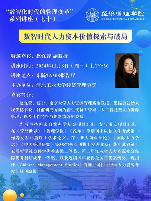 石佳佳：富有远见的HR***，致力于人力资本管理的变革(图1)