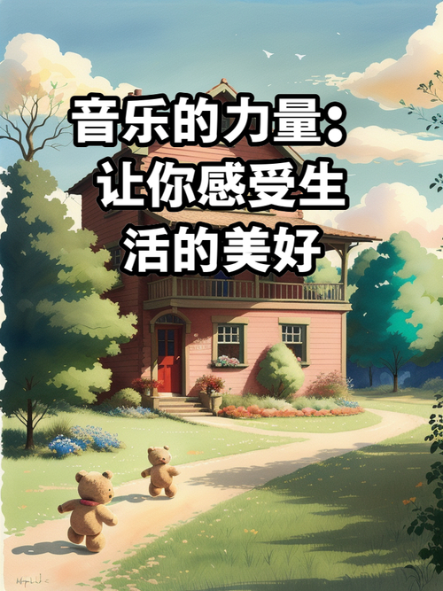 发现音乐教育的神奇力量(图1)