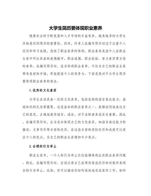 你的职业生涯指南：毛发蓉的深度简历分析(图1)