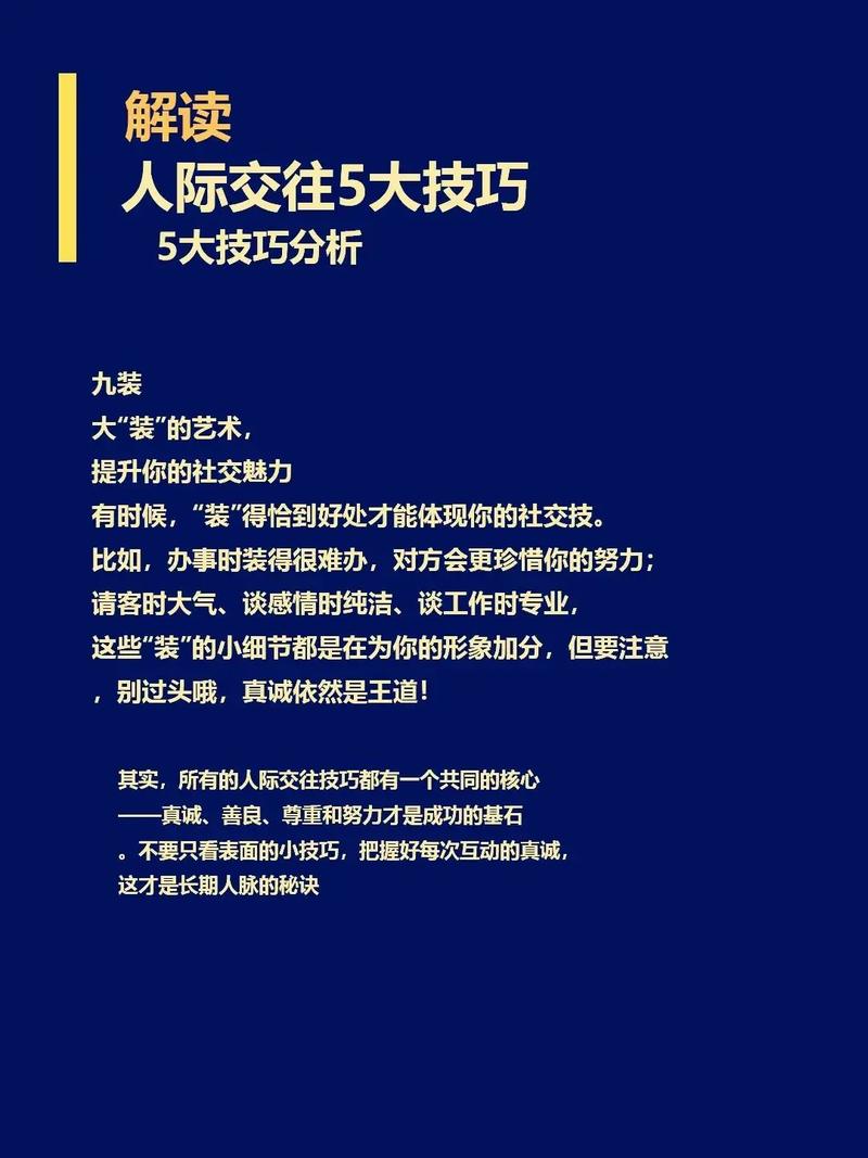 高端大圈伴游招聘--职途 | 初入职场的人际交往小技巧(图1)