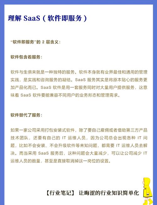从单点工具到一体化解决方案，SaaS 公司如何从产品实现飞跃？甲子光年(图1)