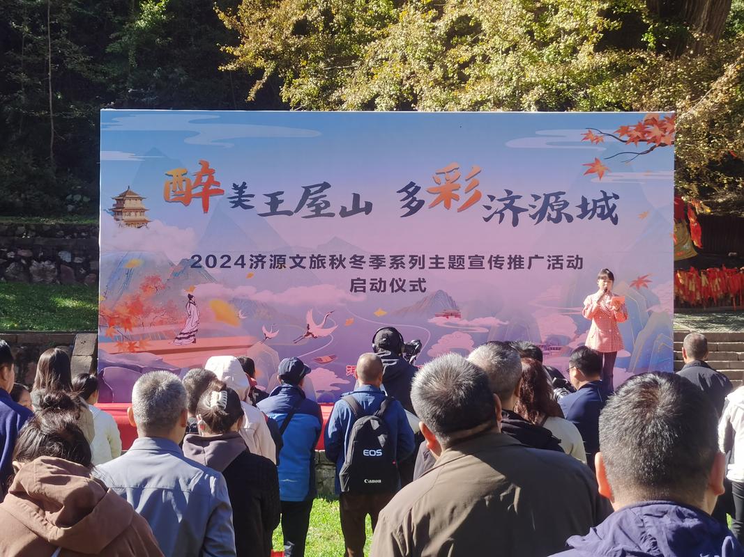 五条线路、三大主题，2024年秋冬济源文旅等你预约(图1)