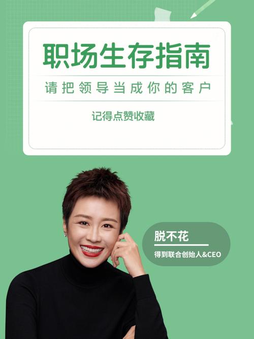 全国招聘包月伴游女孩--职场生存指南：唯有明白了这些，职场之路才会越走越顺(图1)