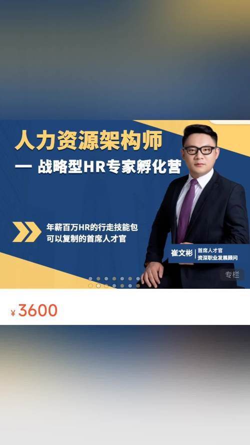 资深人力资源专家 | 蒋坤俊：战略人才管理的卓越推动者(图1)