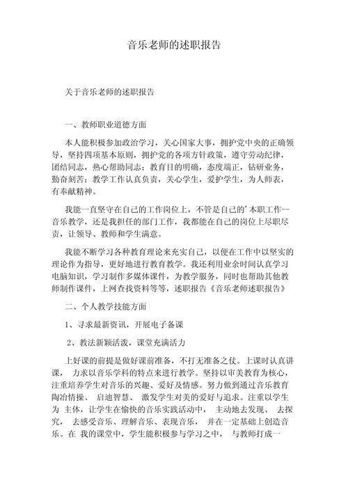 新时代学校音乐工作的样本研究报告（6篇文章）(图1)