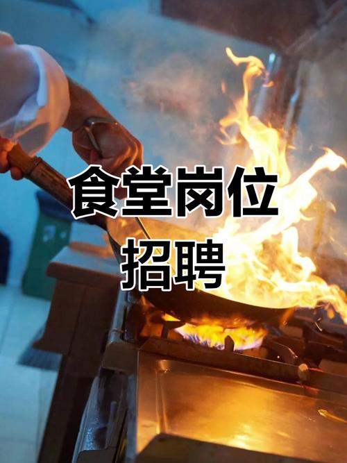 **美食界的匠心之选：成都招聘卓越厨师**(图1)