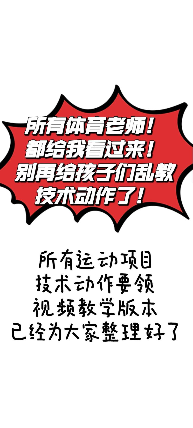 体能教师：培养未来运动健将的催化剂(图1)