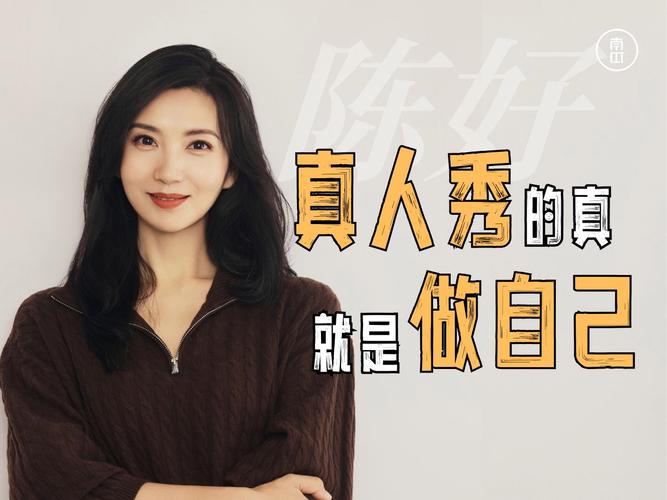 “真人秀？” “是的(图1)