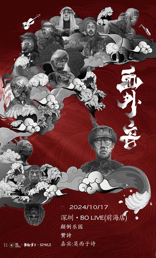 Henan Baofeng：国家无形文化遗产说唱艺术盛宴(图1)