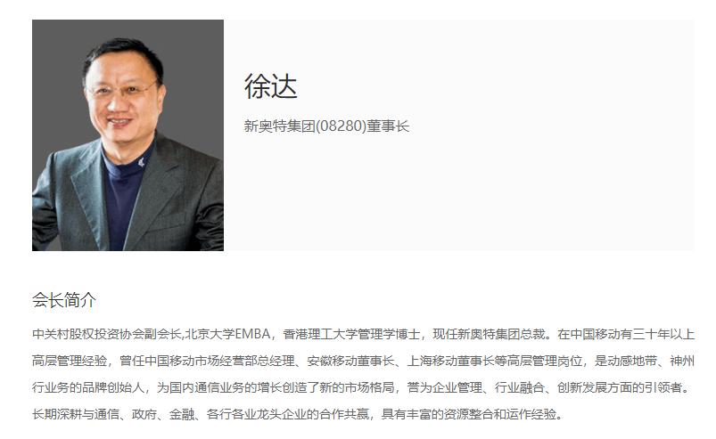 移动领域资深HR徐达个人简历(图1)