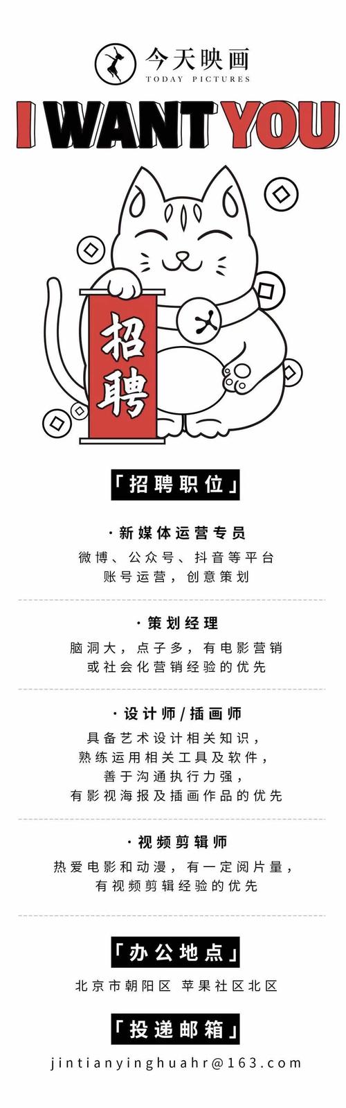 2021 招聘文案：点燃你的职业热情，开启无限可能(图1)