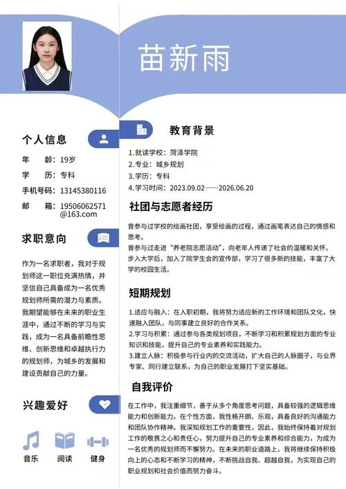 掌握个人简历撰写艺术，在竞争中脱颖而出(图1)