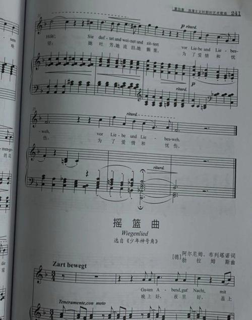 西方音乐流派的特征和合唱作品的各个时期(图1)