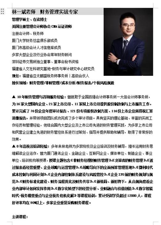 钱运录：卓越的财务管理与人才培养专家(图1)