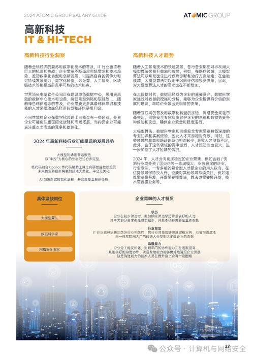 从人才洞察到战略招聘：漯河赵恒的职业之旅(图1)