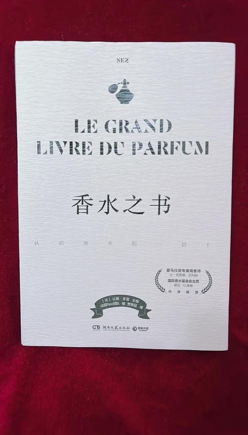 香水历史与文化：从埃及神香到现代必备品的演变与选择技巧(图1)