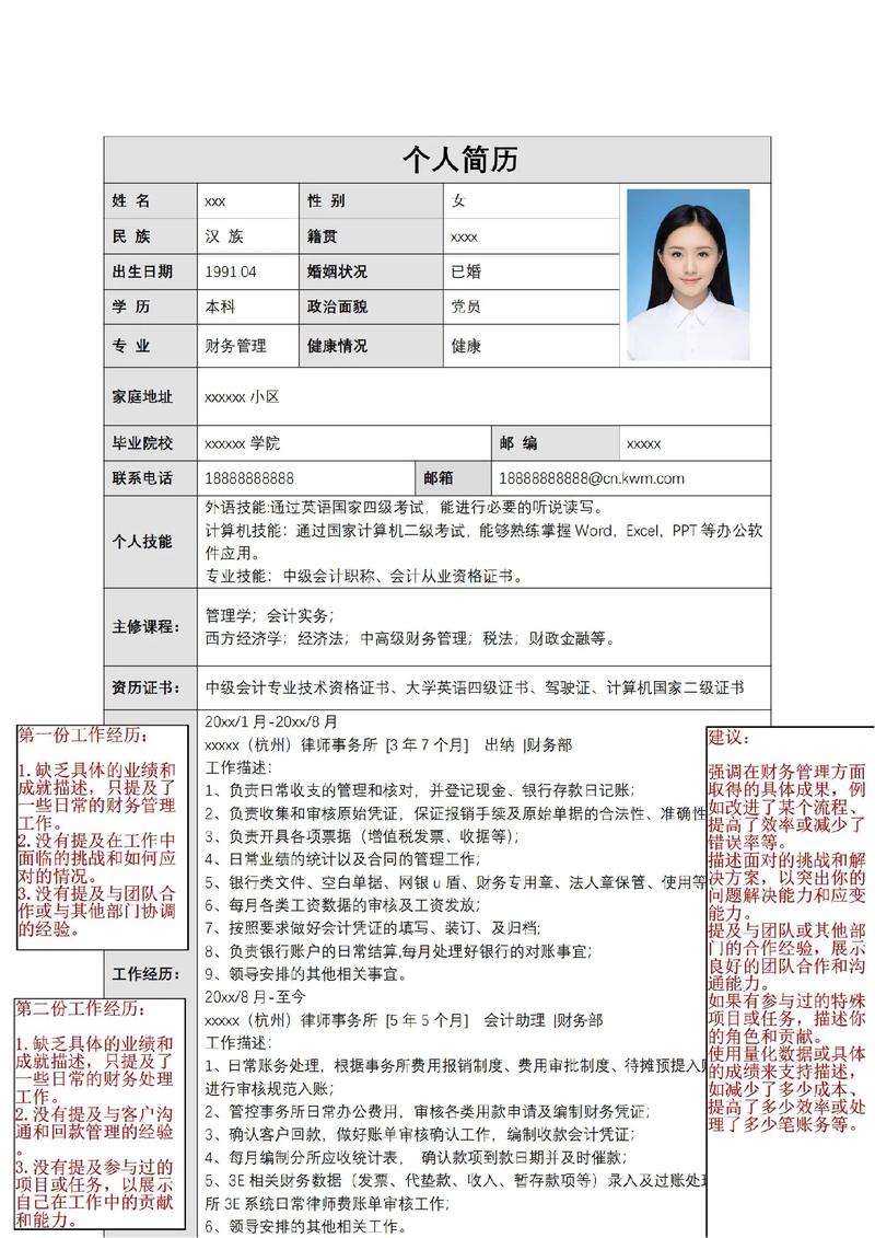 逐梦职场，续登科途——续登科个人简历(图1)